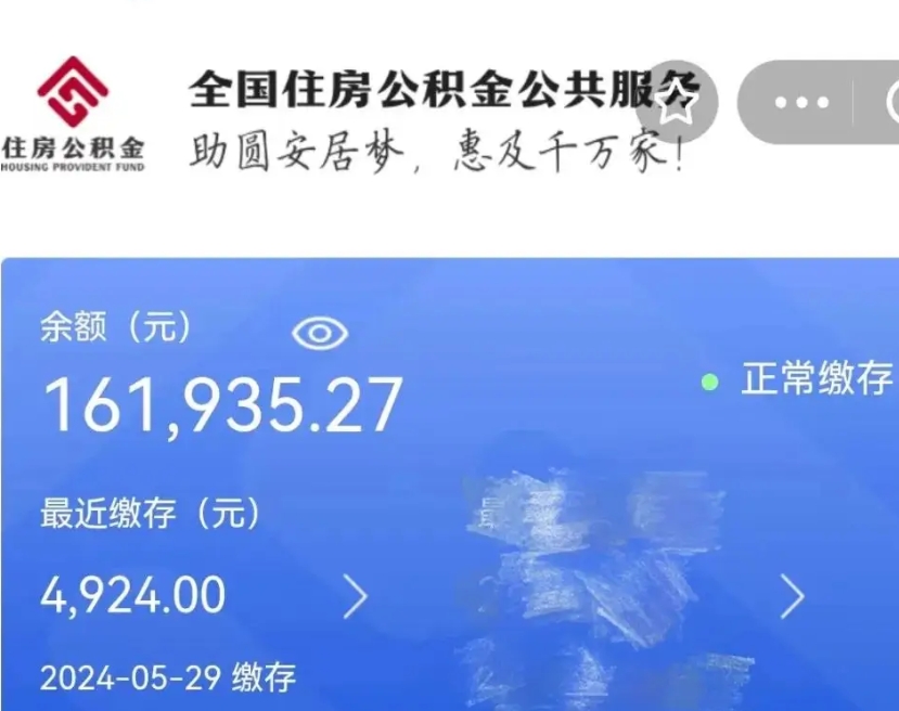 常州离职公积金（离职公积金怎么处理）