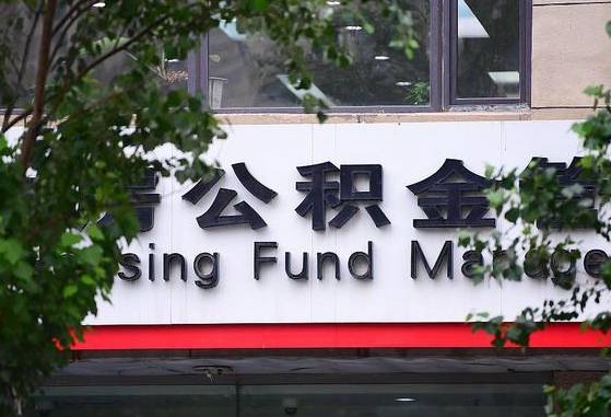 常州离职公积金（离职公积金怎么处理）